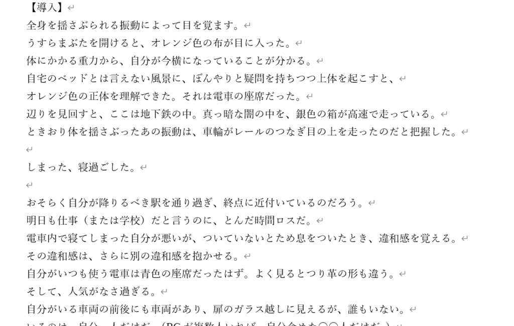 【CoC】運命だって変えられる、そうiPhoneならね