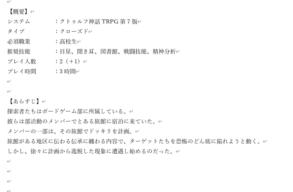 【CoC】そこにいるよ。あなたの隣。