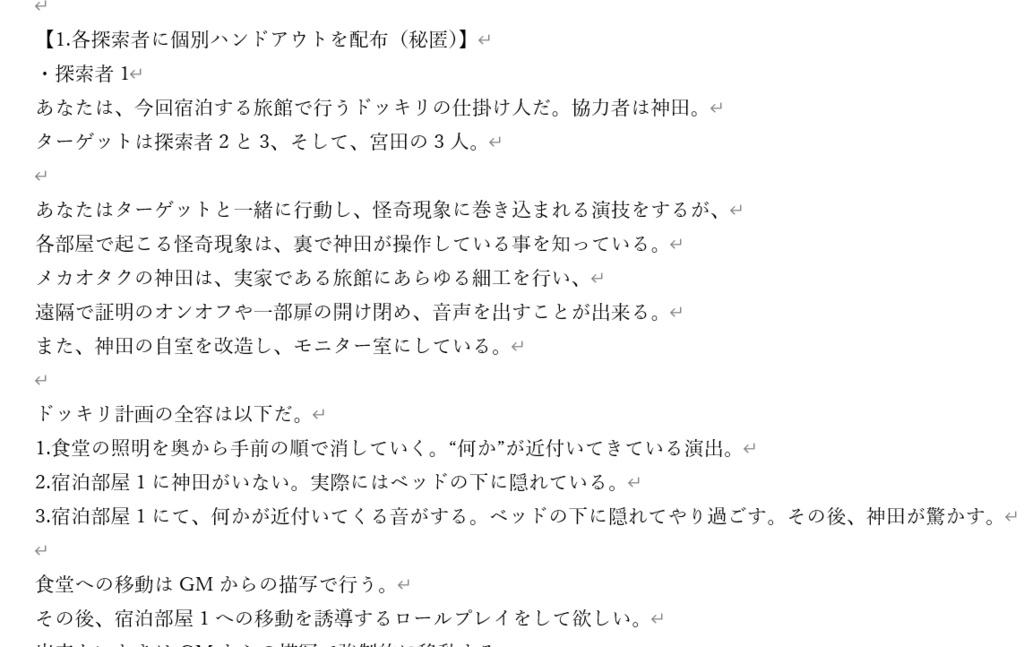 【CoC】そこにいるよ。あなたの隣。