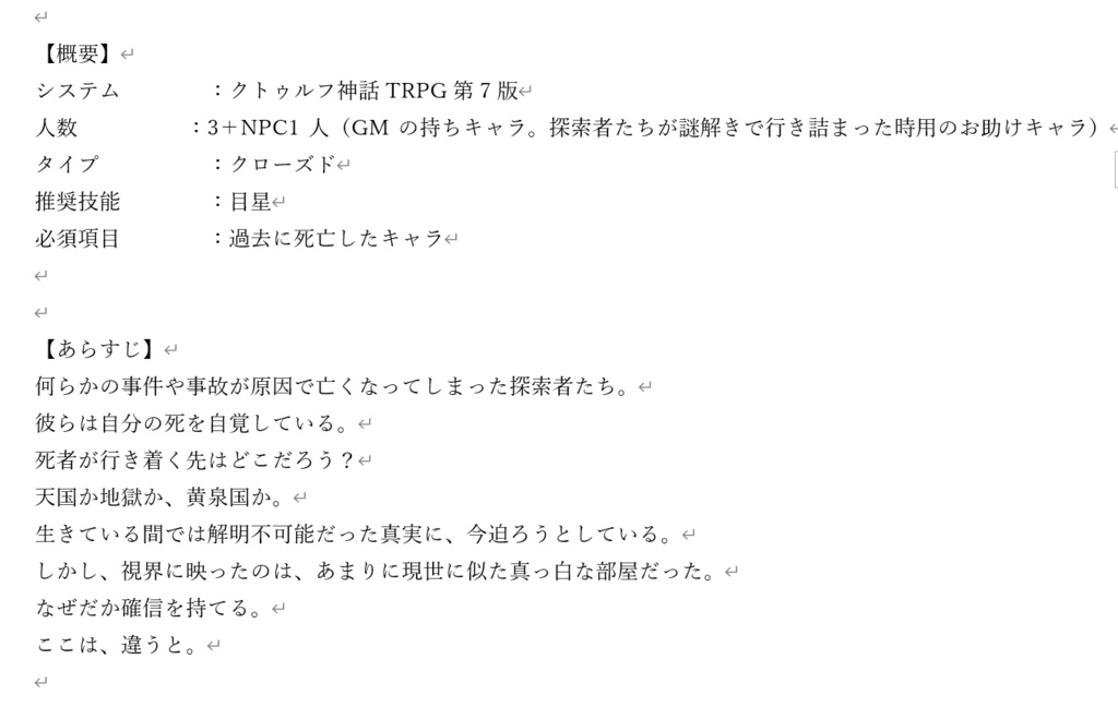 【CoC】天国!地獄!ニューヨーク!