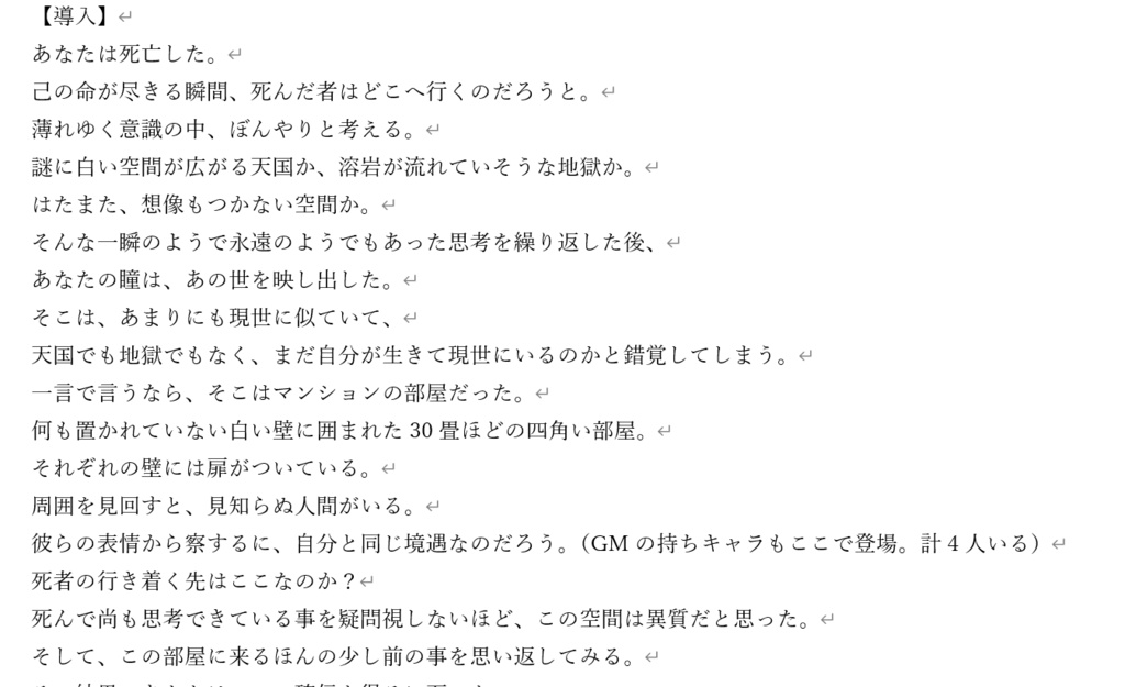 【CoC】天国!地獄!ニューヨーク!