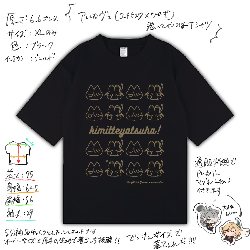 アルカヴェ❄🐆🌱🐰🏛️Tシャツ