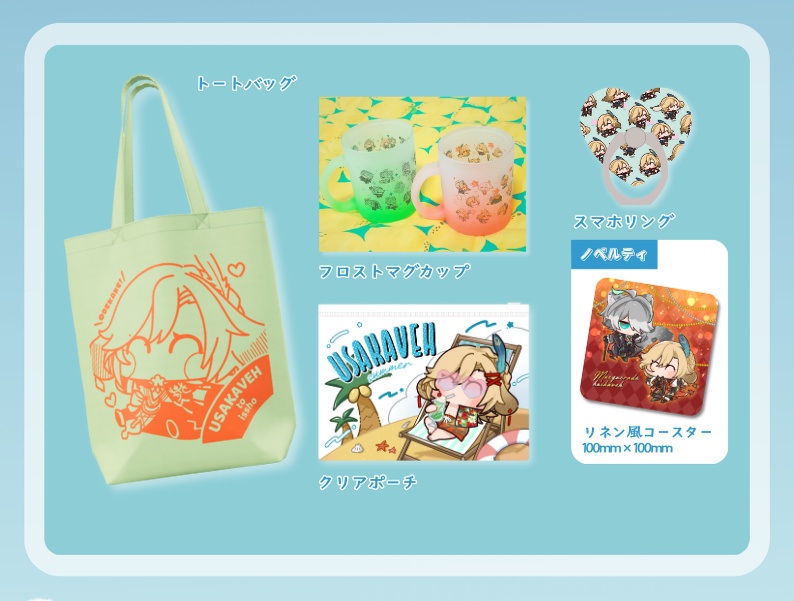 うさかべトートバッグセット(パステルグリーン)