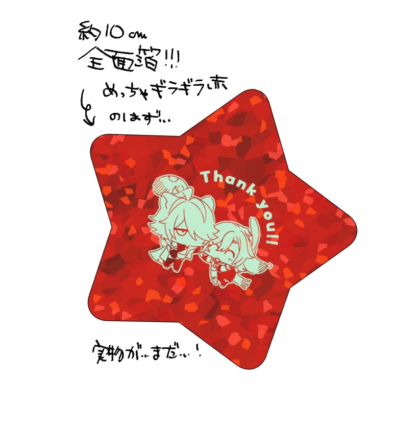 ユキヒョウゼン・うさかべシールセット