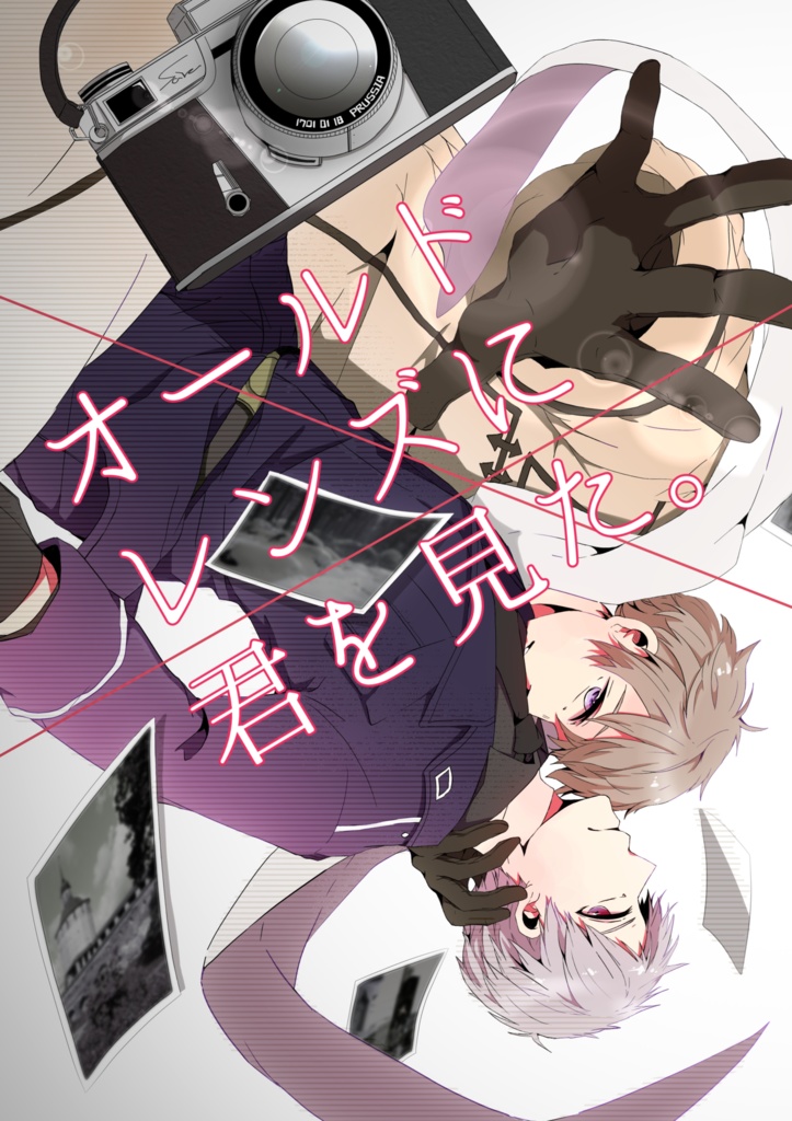 オールドレンズに君を見た。