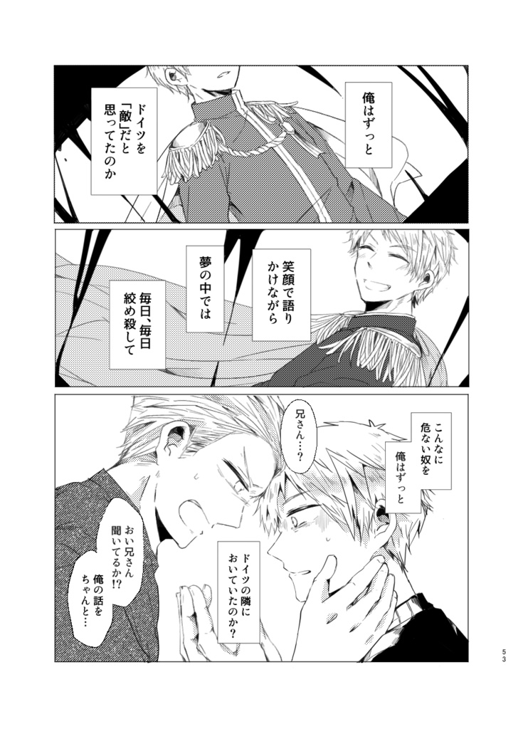 それが悪夢になるまでは