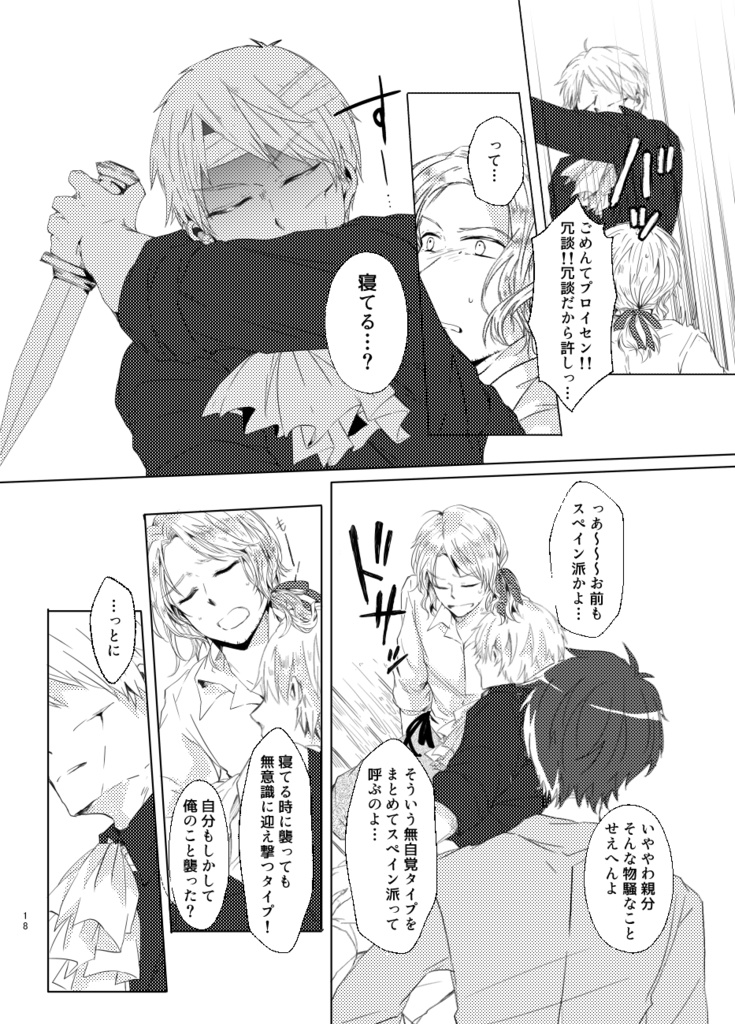 それが悪夢になるまでは