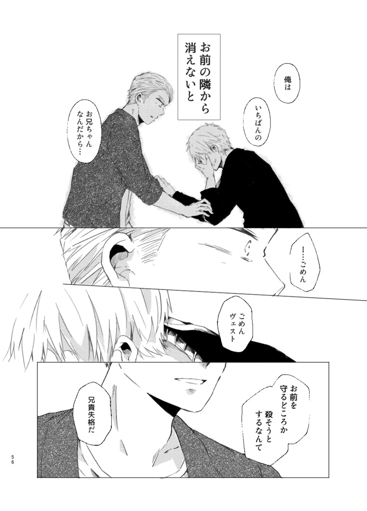 それが悪夢になるまでは