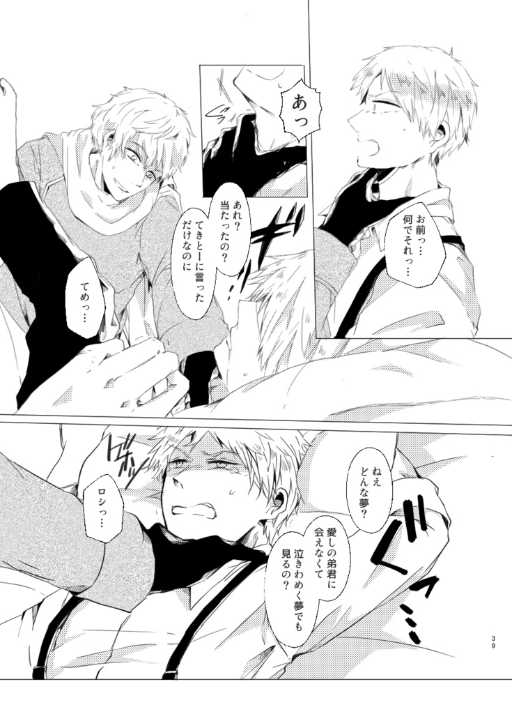 それが悪夢になるまでは