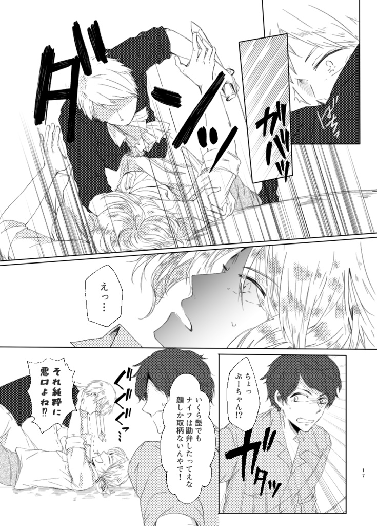 それが悪夢になるまでは