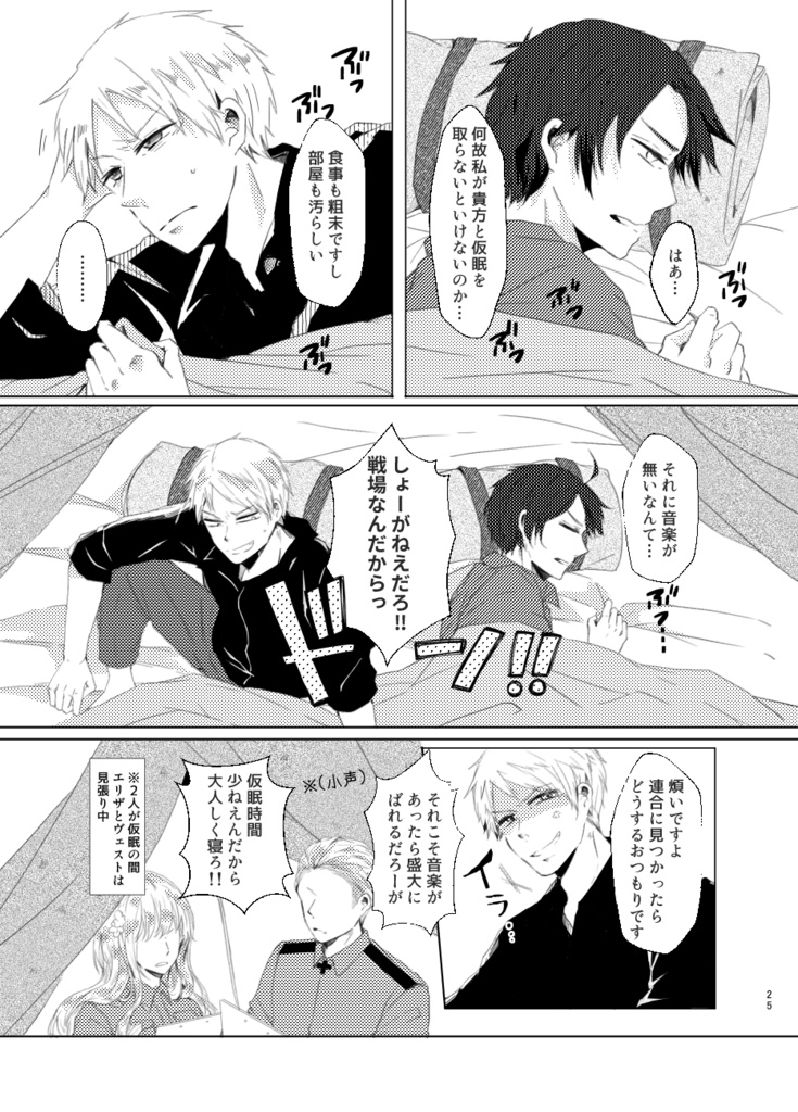 それが悪夢になるまでは