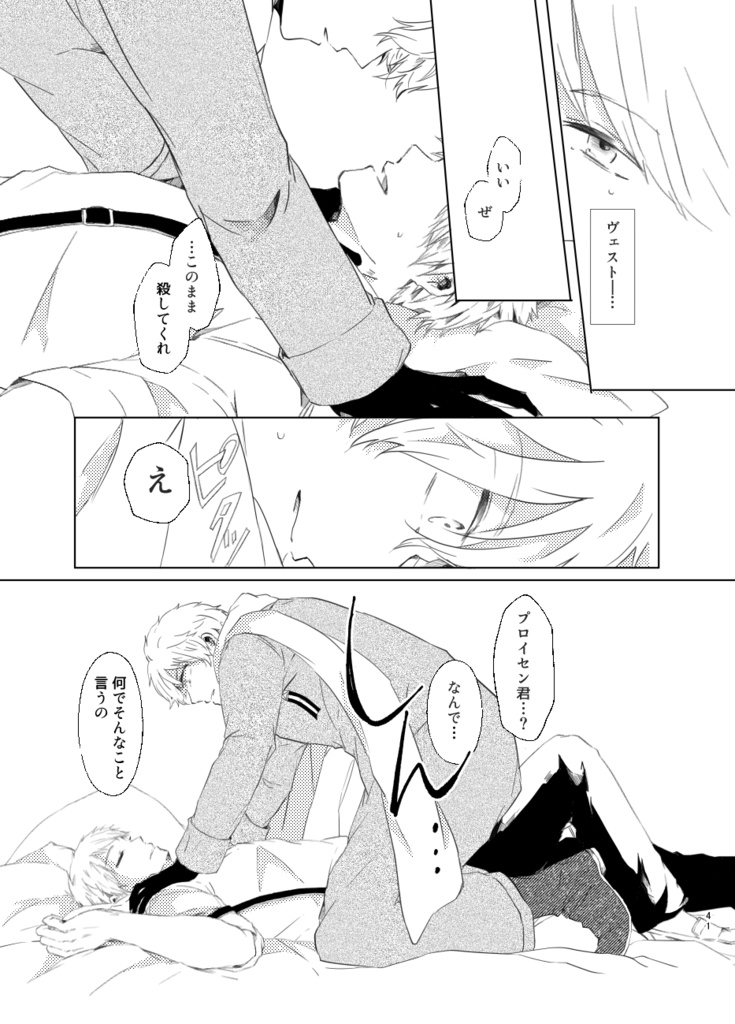 それが悪夢になるまでは