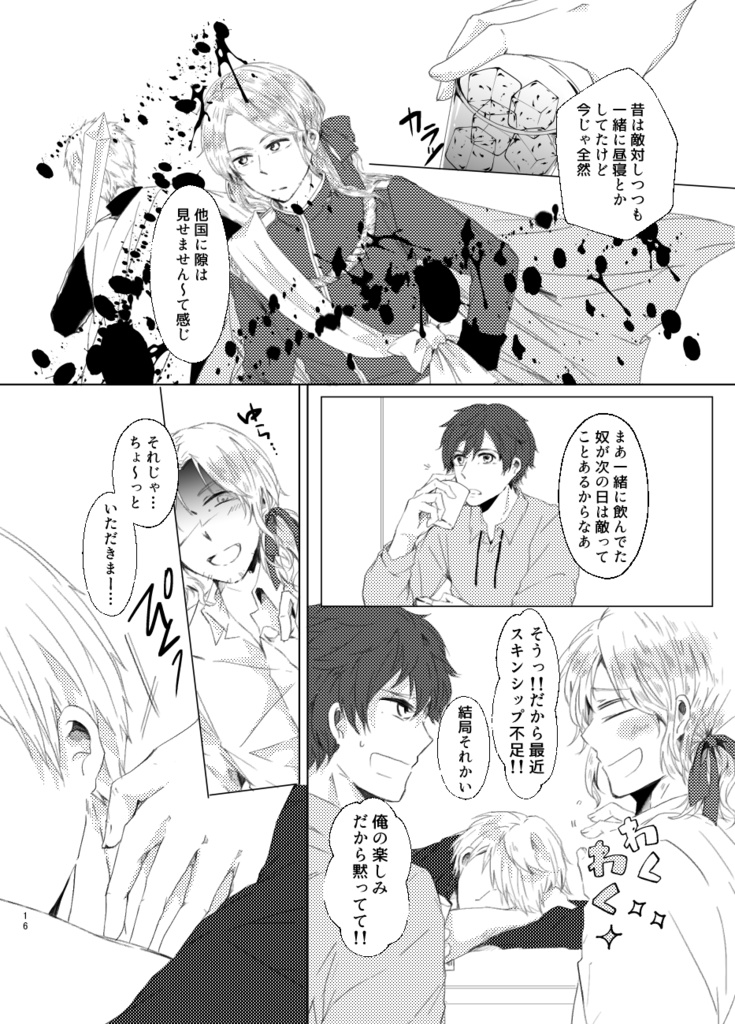 それが悪夢になるまでは