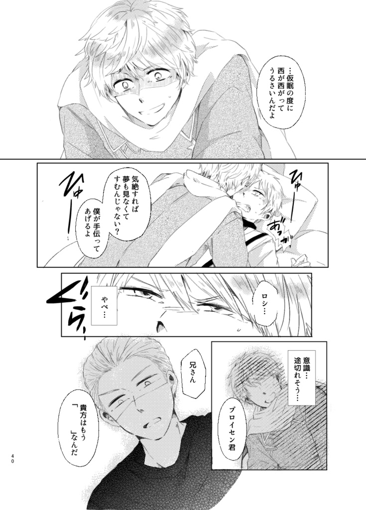 それが悪夢になるまでは