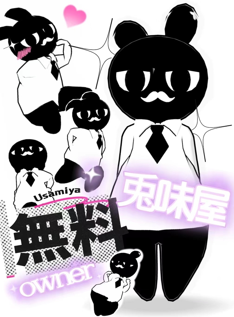 【無料VRM/PMX AVATAR】【兎味屋】オーナー