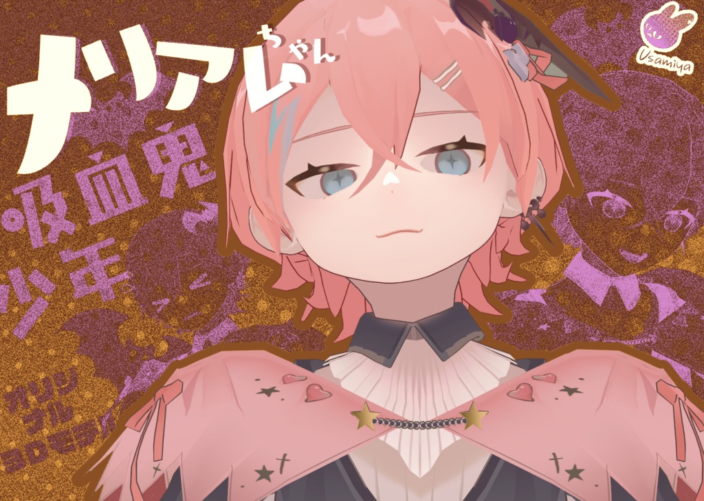 【兔味屋/3Dモデル】Merriam (VRC/VRM)