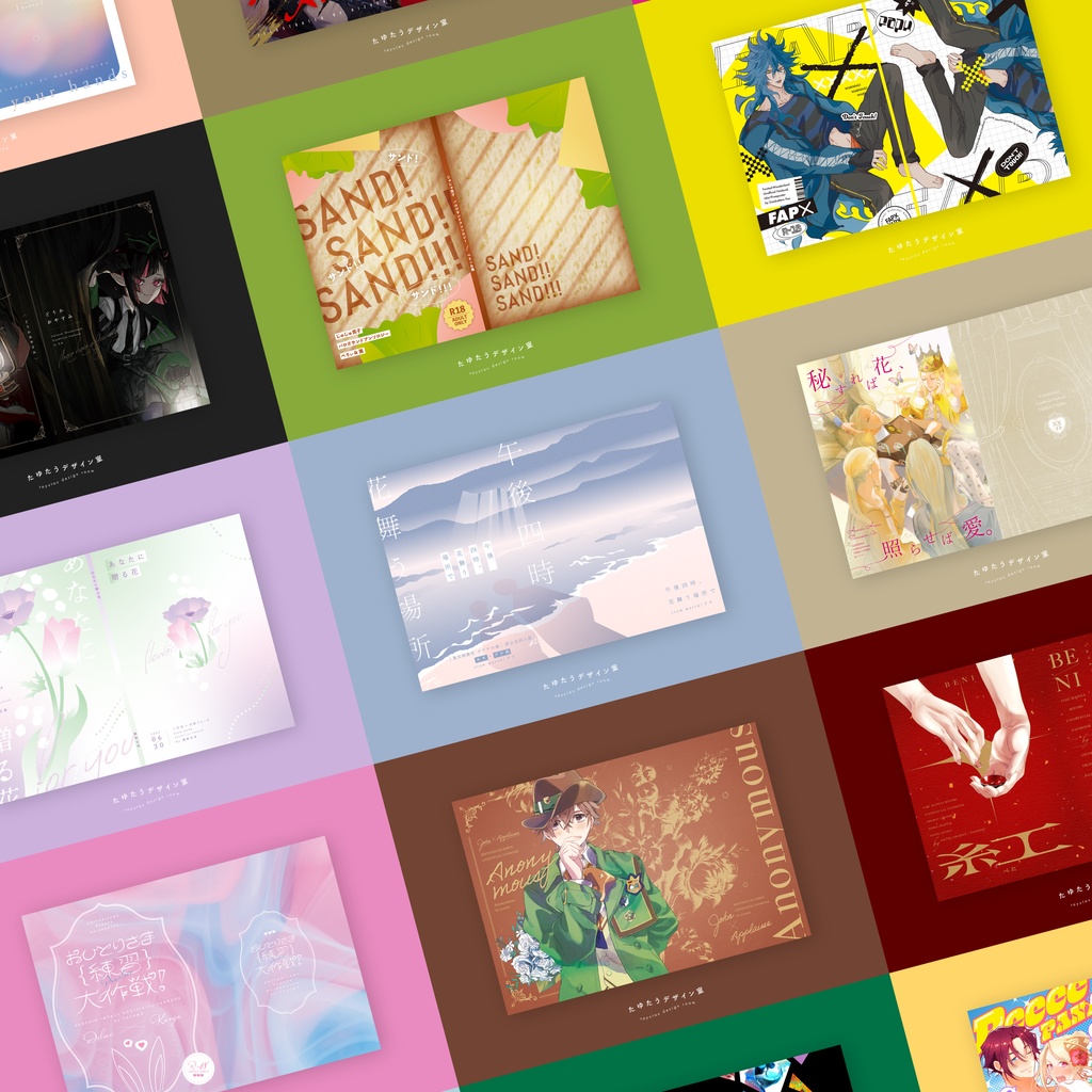 【同人誌表紙デザイン】基本コース