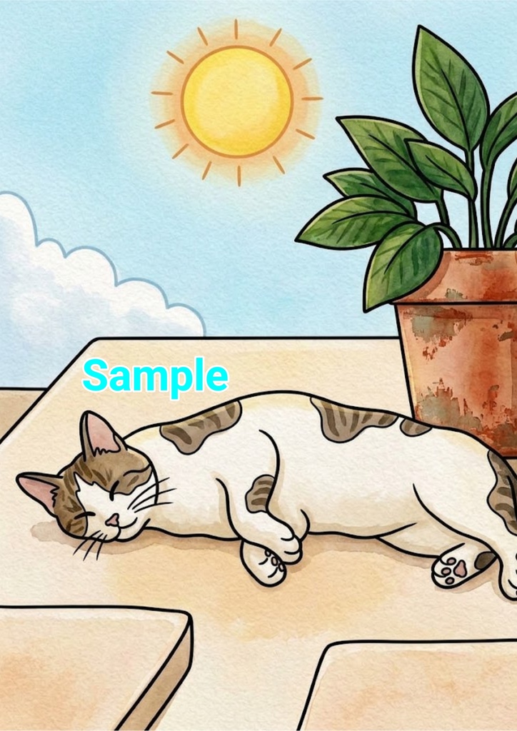 ポカポカ日向ぼっこ