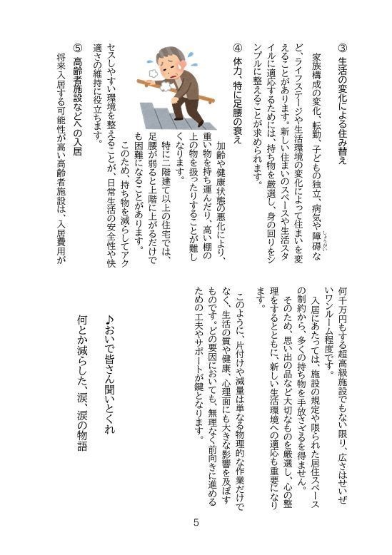 死蔵から継承へ──コレクション整理とその哲学