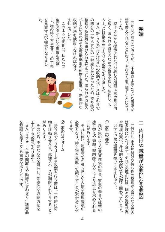 死蔵から継承へ──コレクション整理とその哲学