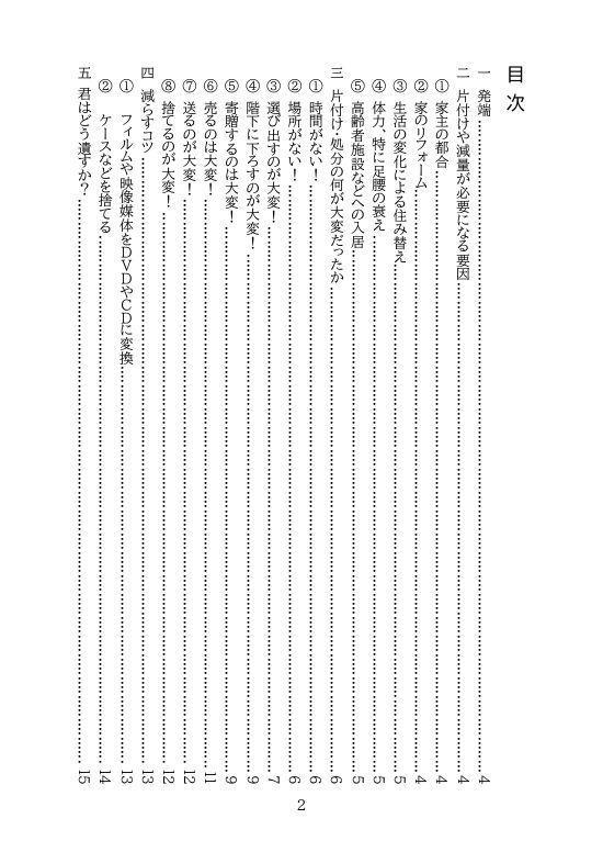 死蔵から継承へ──コレクション整理とその哲学