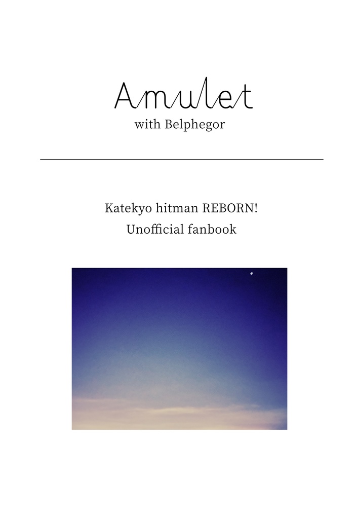 Amulet