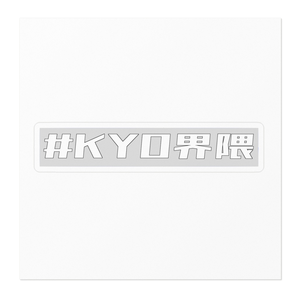 マーチ カラーコード ステッカー