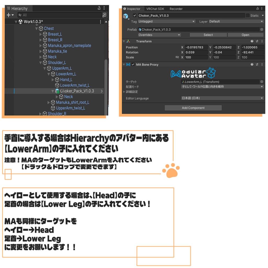 【MA対応】Choker Set【7日間限定無料配布】