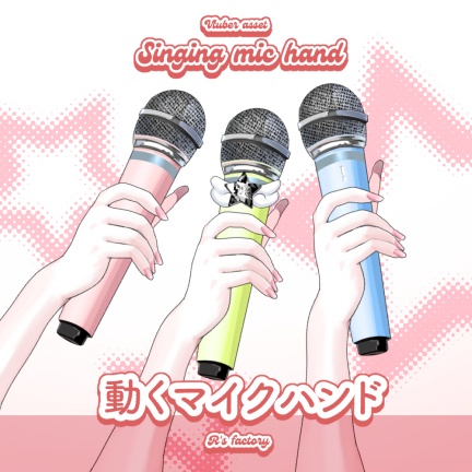 【live2d】singing mic hand