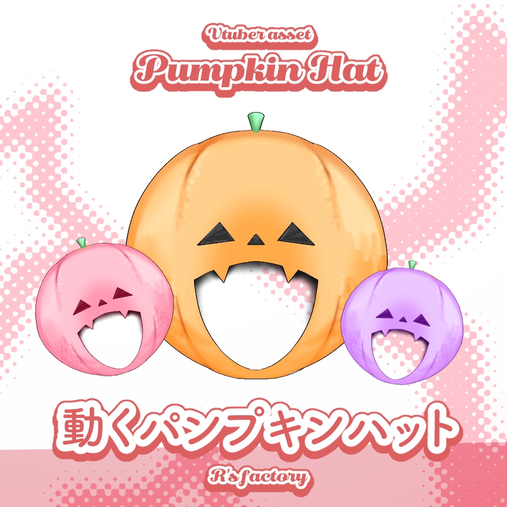 【無料有】動くパンプキンハット/Pumpkin Hat【VTS】