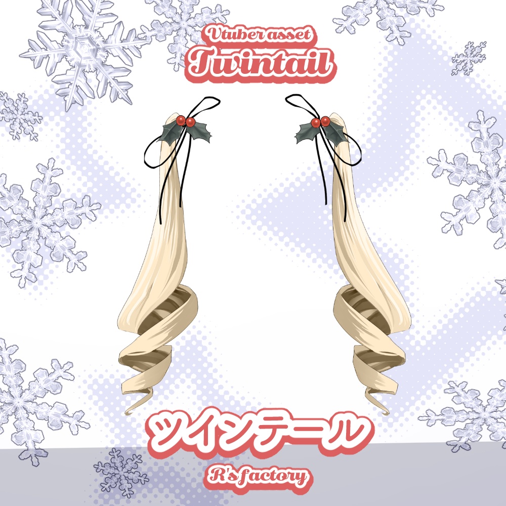 【L2D】Xmasツインテ【VTS】