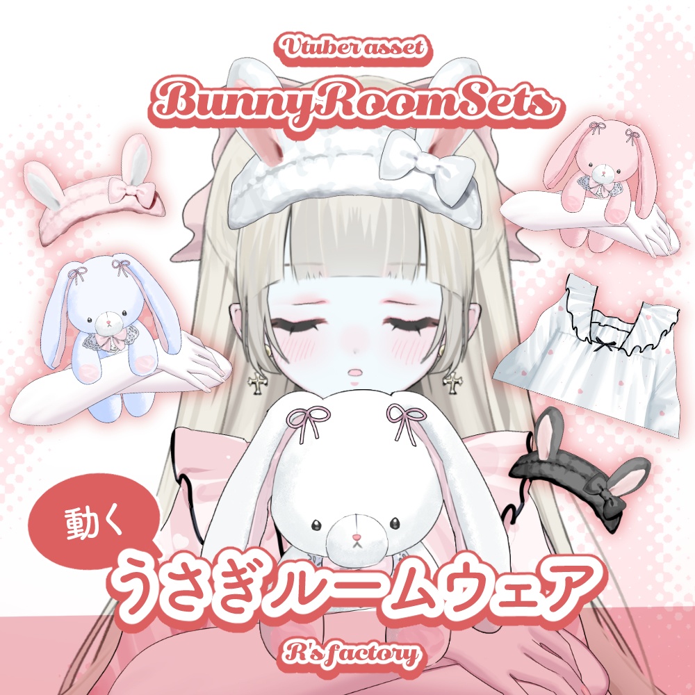 【Live2d】BunnyRoomSets /うさぎルームウェア【VtuberAssets】
