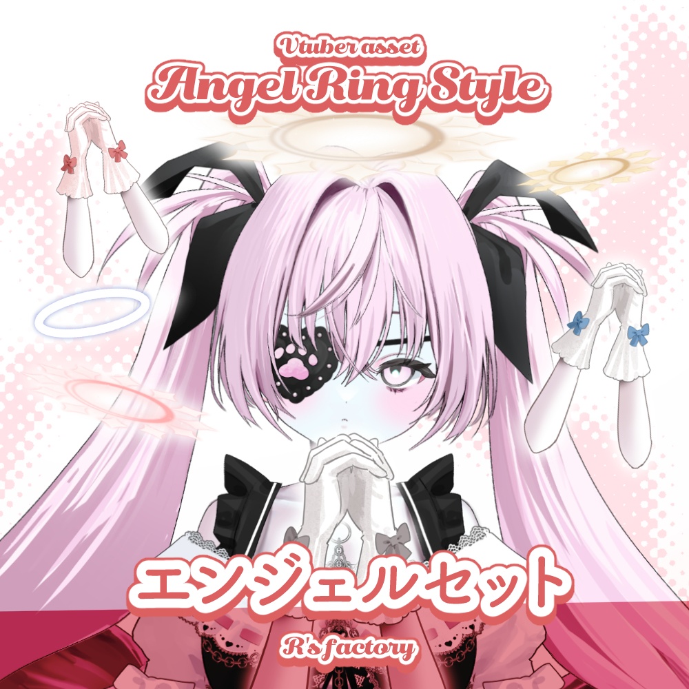 【L2D】Angel Ring Sets /エンジェルセット【VtuberAssets】