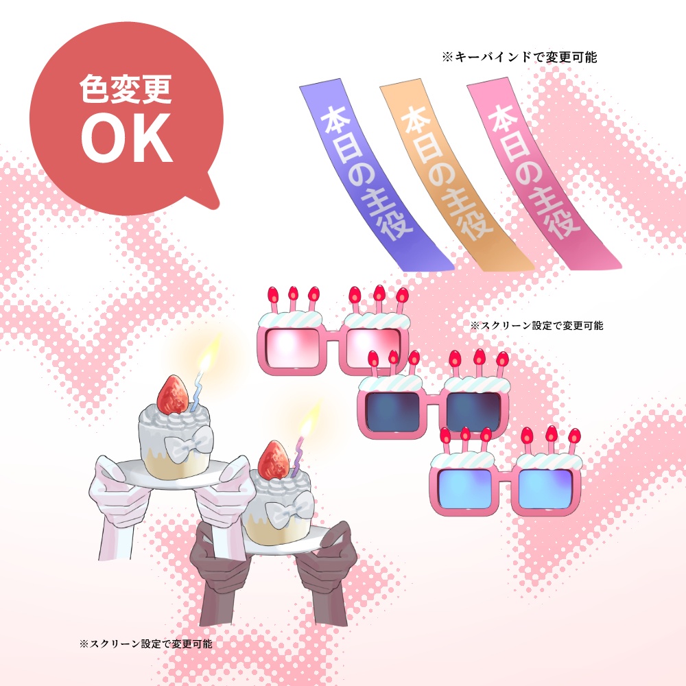 【Live2D】生誕祭セット / HappyBirthDaySets