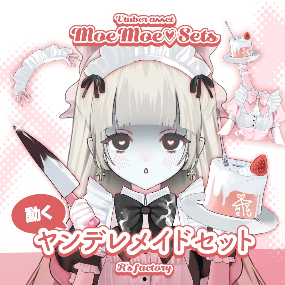 【L2D】MoeMoeMaidSets /ヤンデレメイドセット【VtuberAssets】