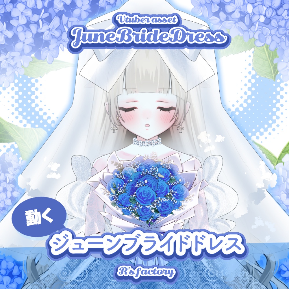 【L2D】JuneBrideDress/花嫁ドレス