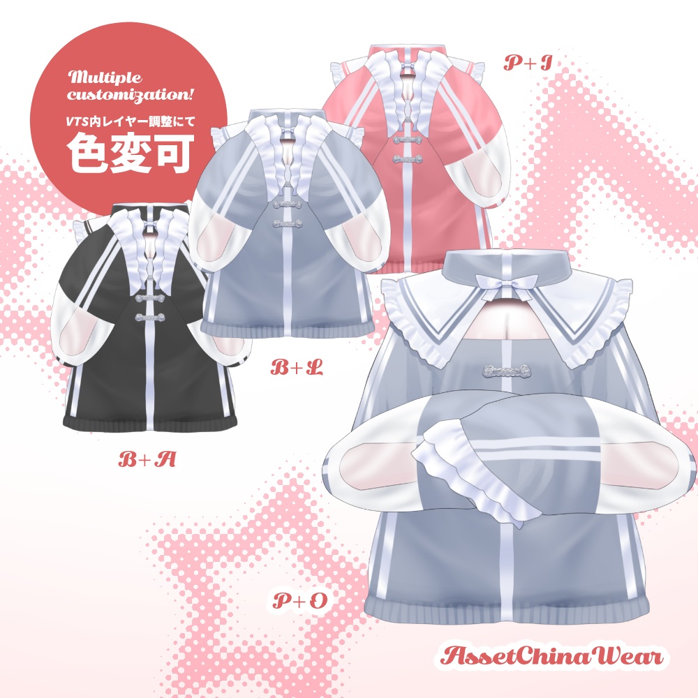 【Live2D】パンダちゃいなセット / MandarineSets