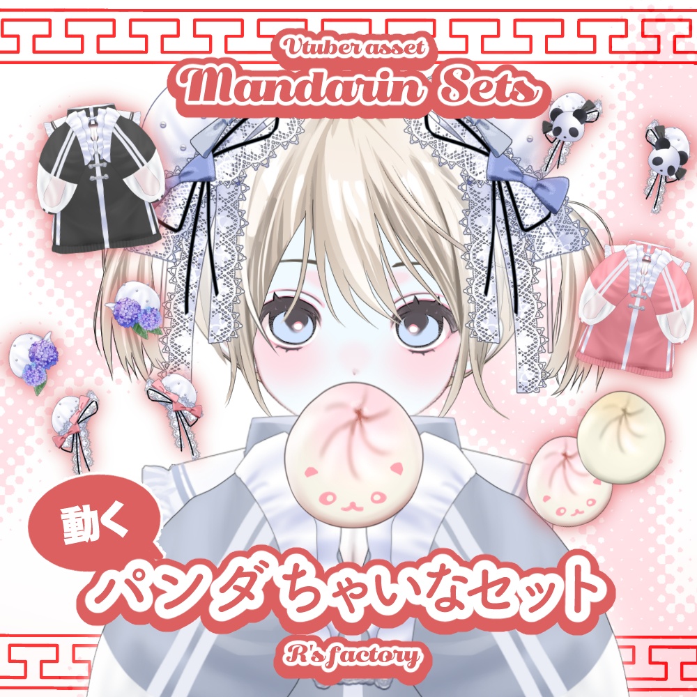 【L2D】MandarineSets【VTS】
