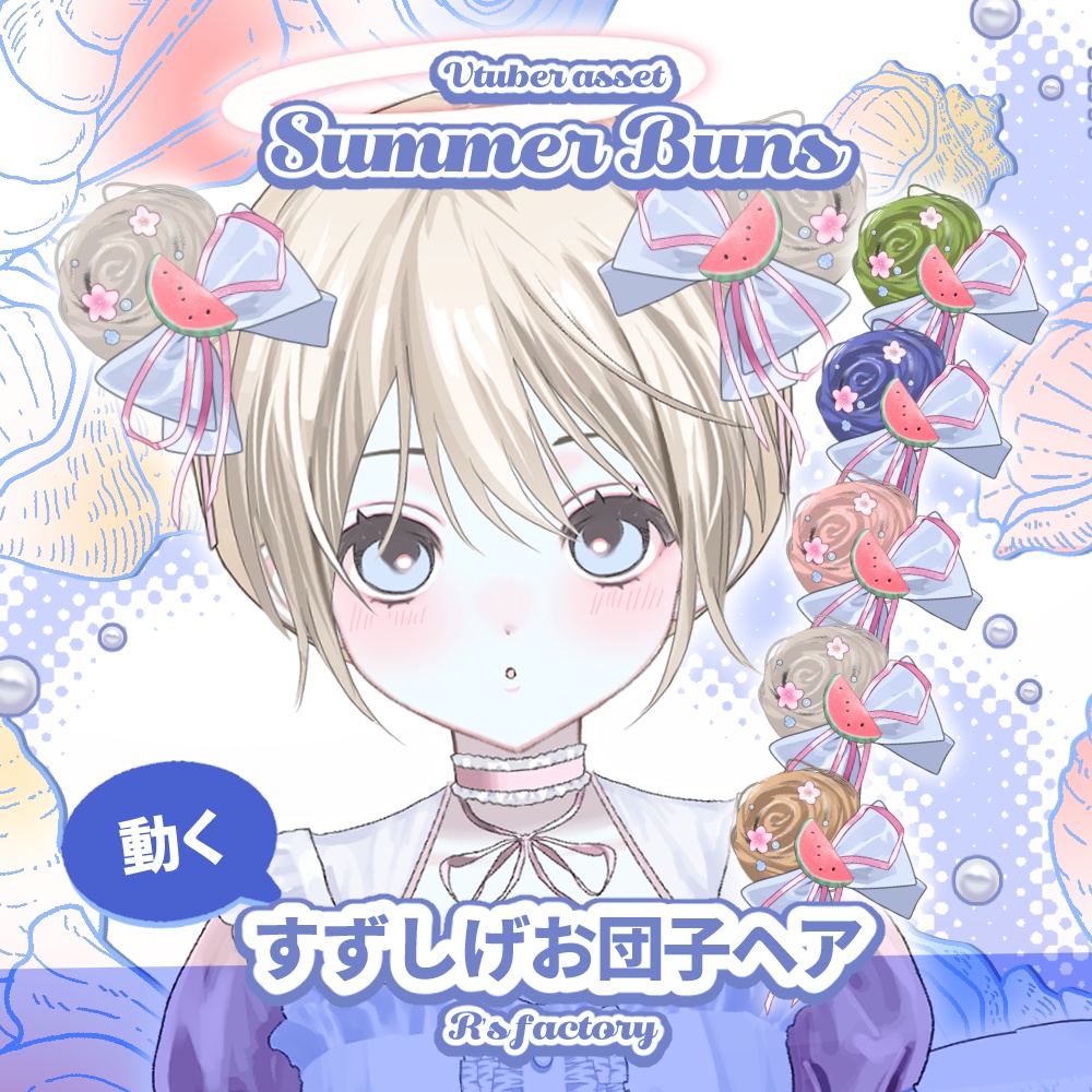 【Live2d】すずしげお団子ヘア