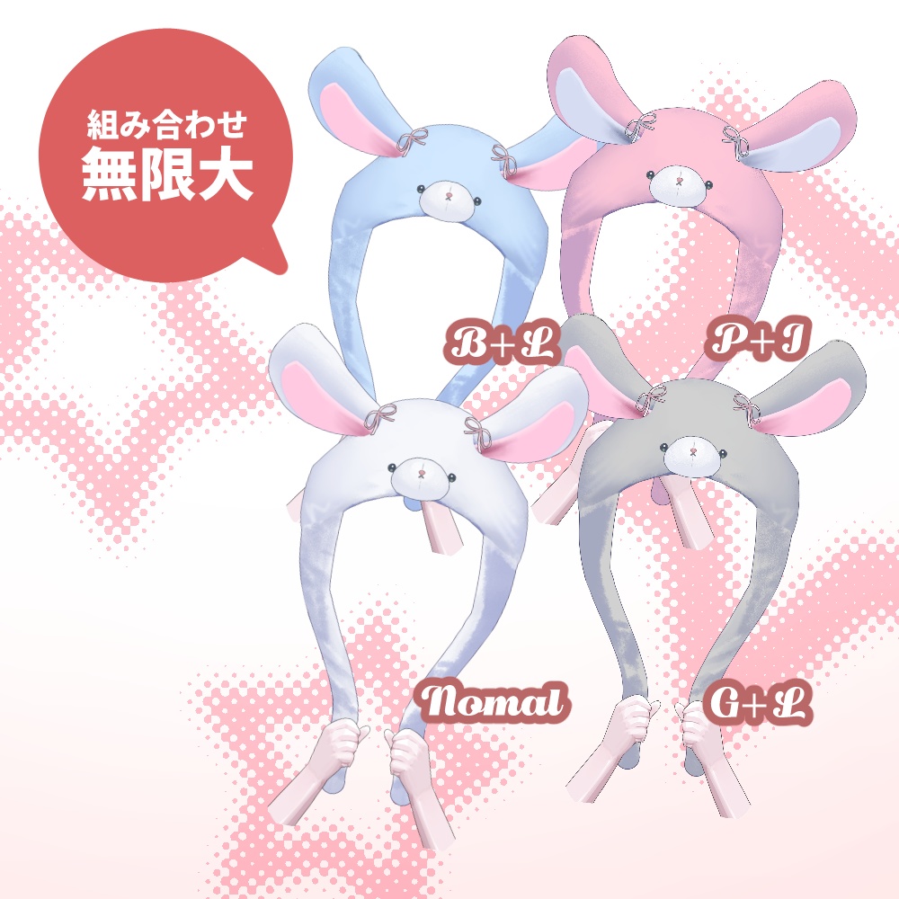 【Live2D】カスタムうさぎ帽 /AssetPikoRabbit