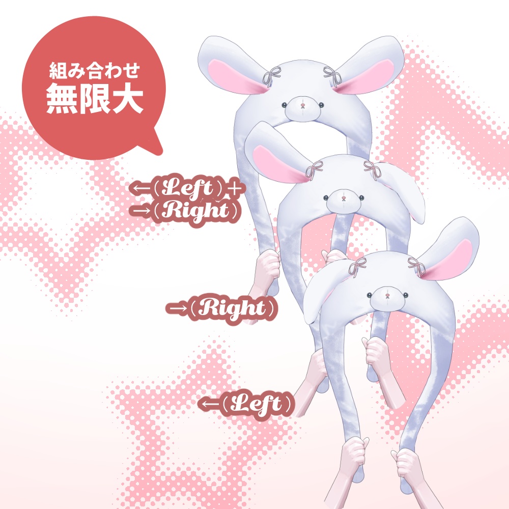 【Live2D】カスタムうさぎ帽 /AssetPikoRabbit