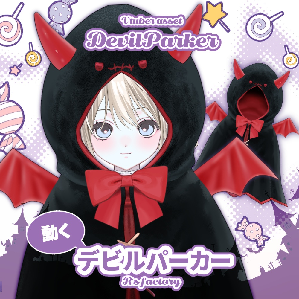 【Live2d】デビルパーカー/DevilPerker