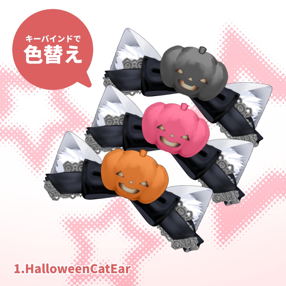 【Live2D】ハロウィンねこちゃんセット/HalloweenCatSets