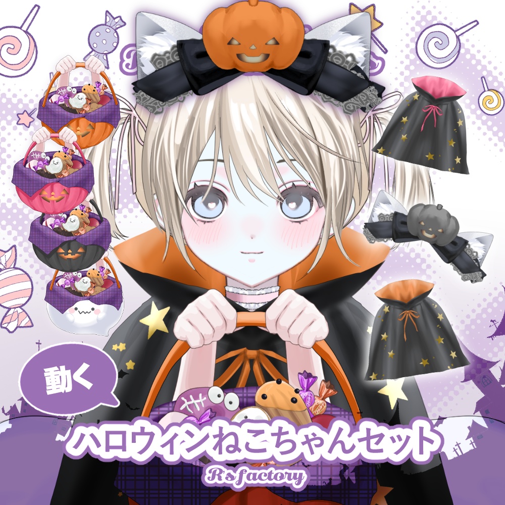 【Live2D】ハロウィンねこちゃんセット/HalloweenCatSets