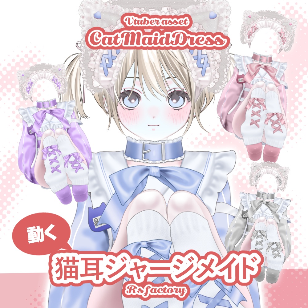 【Live2D】猫耳ジャージメイド / CatmaidDress