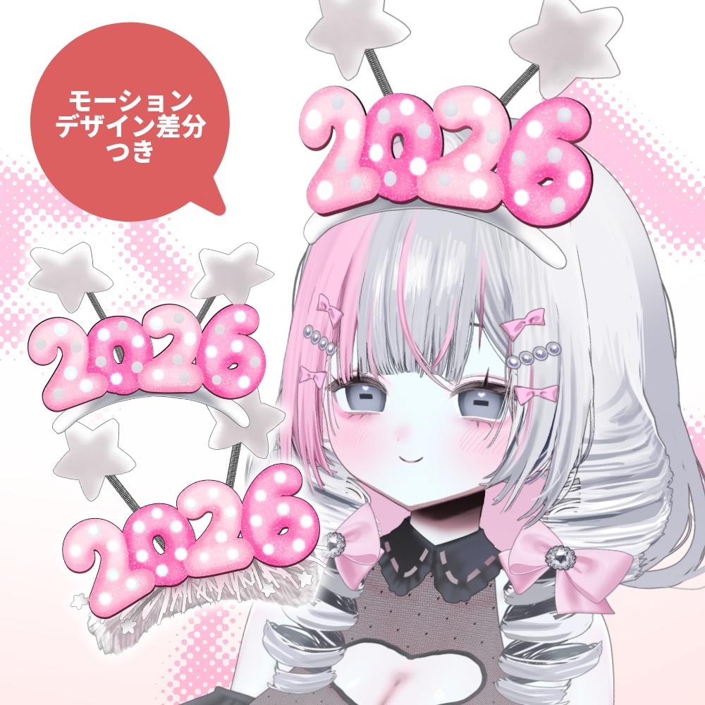 【Live2D】あけおめカチューシャ / HappyNewYearHeadBand