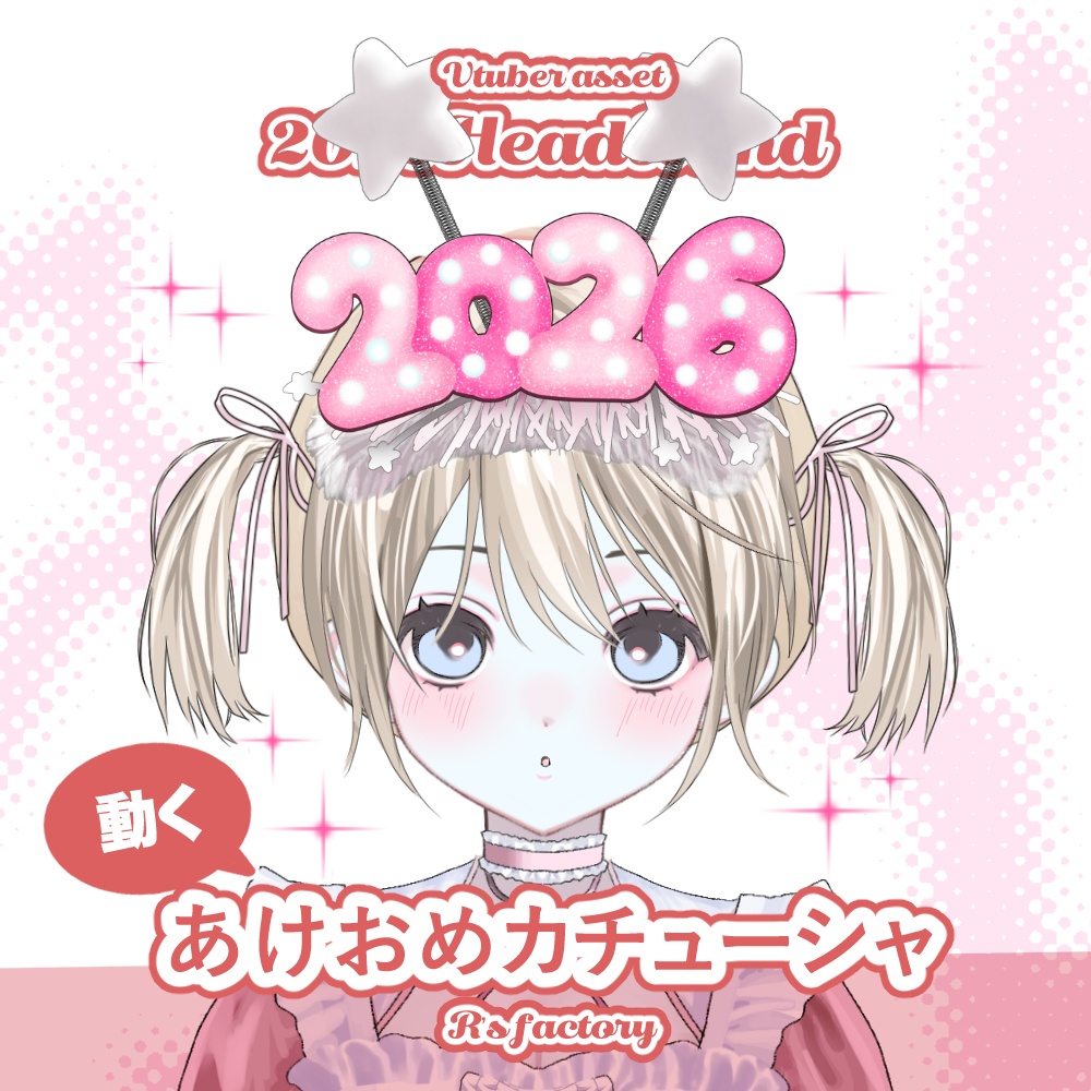【Live2D】あけおめカチューシャ / HappyNewYearHeadBand