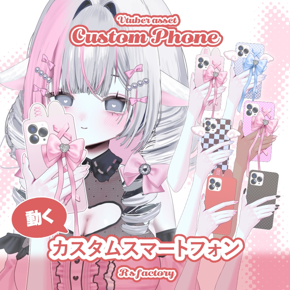 【Live2D】カスタムフォン / CustomPhone