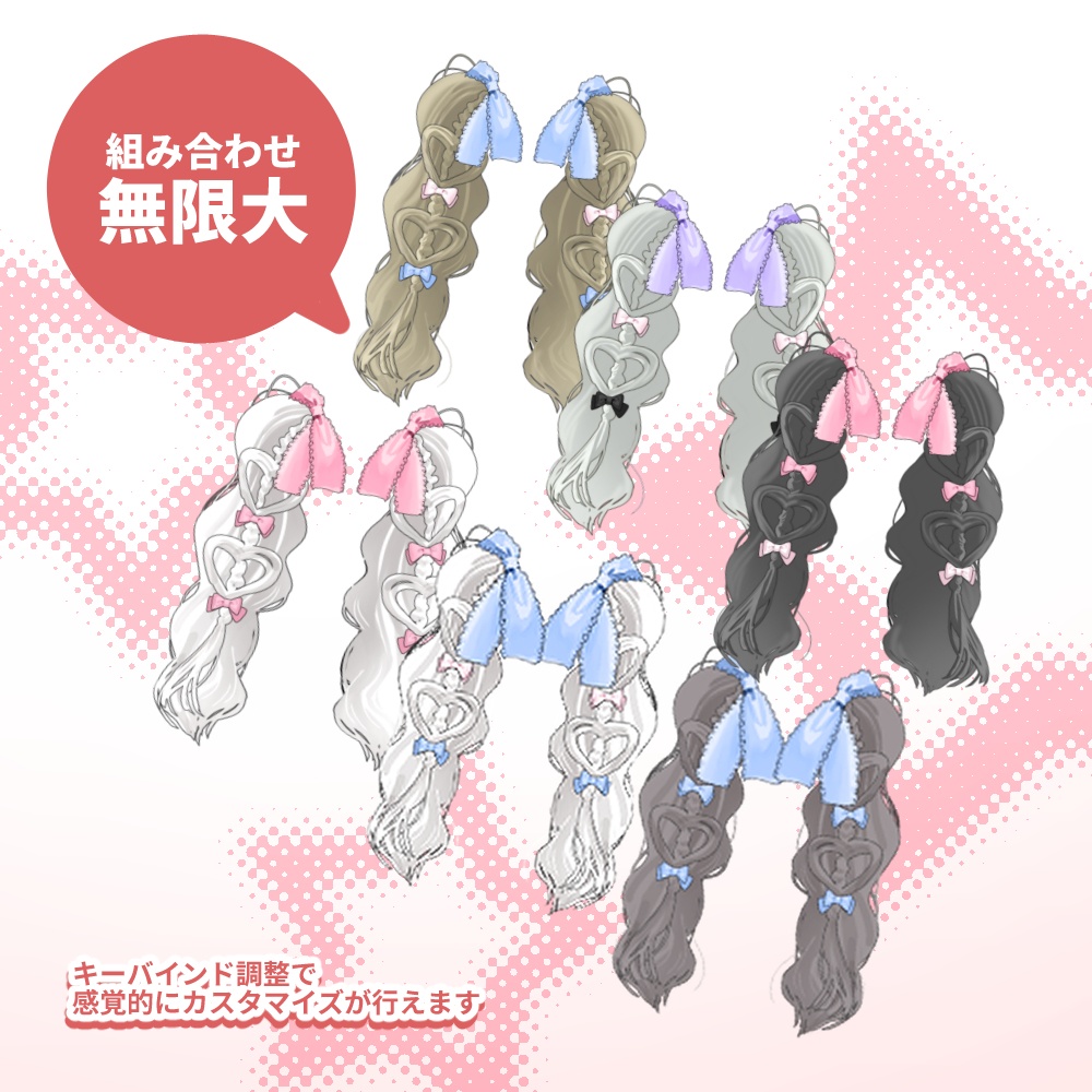 【Live2D】あみこみ地雷ハートツイン / JiraiHearTwin