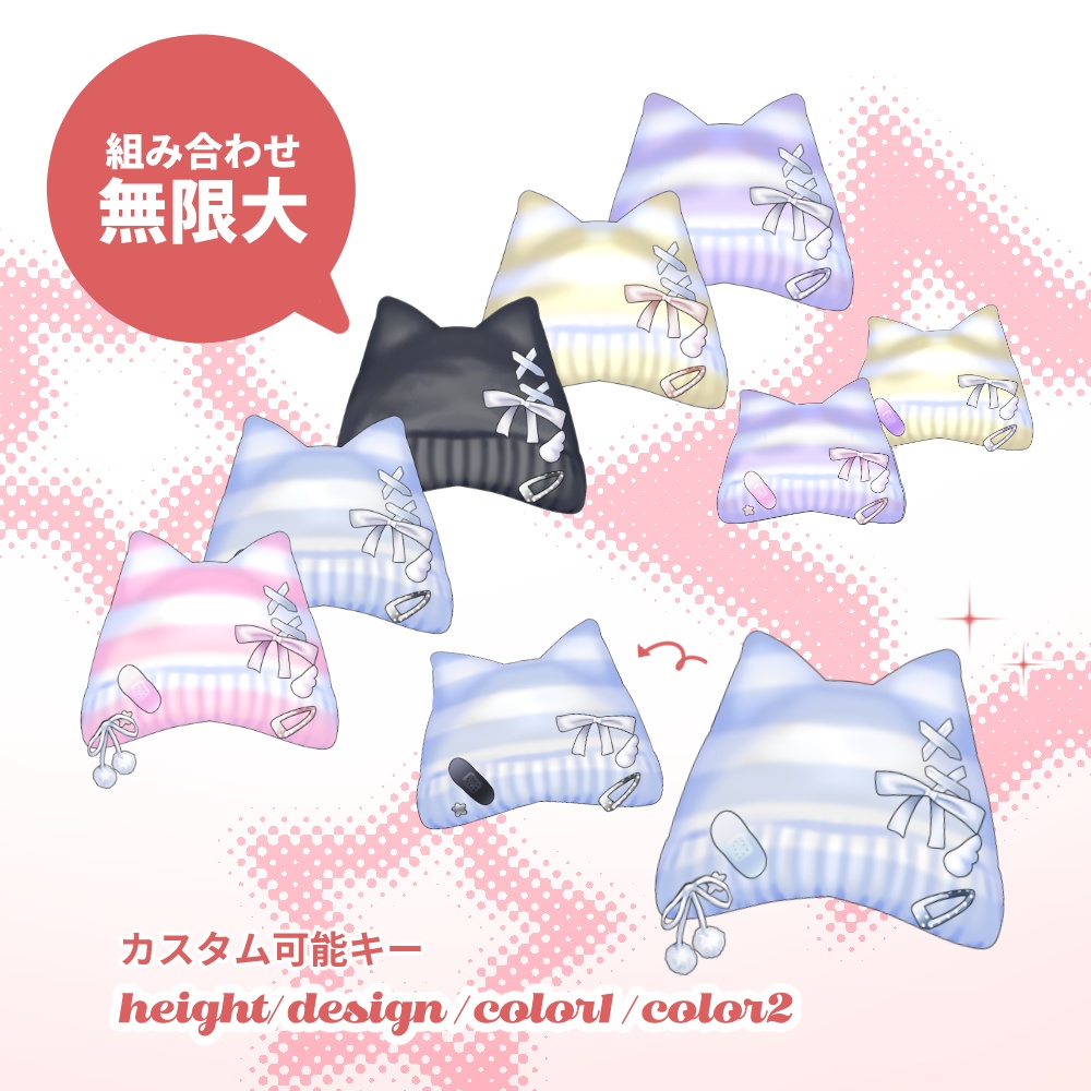 猫耳ニット帽 /NekomimiBeanie【Live2D】